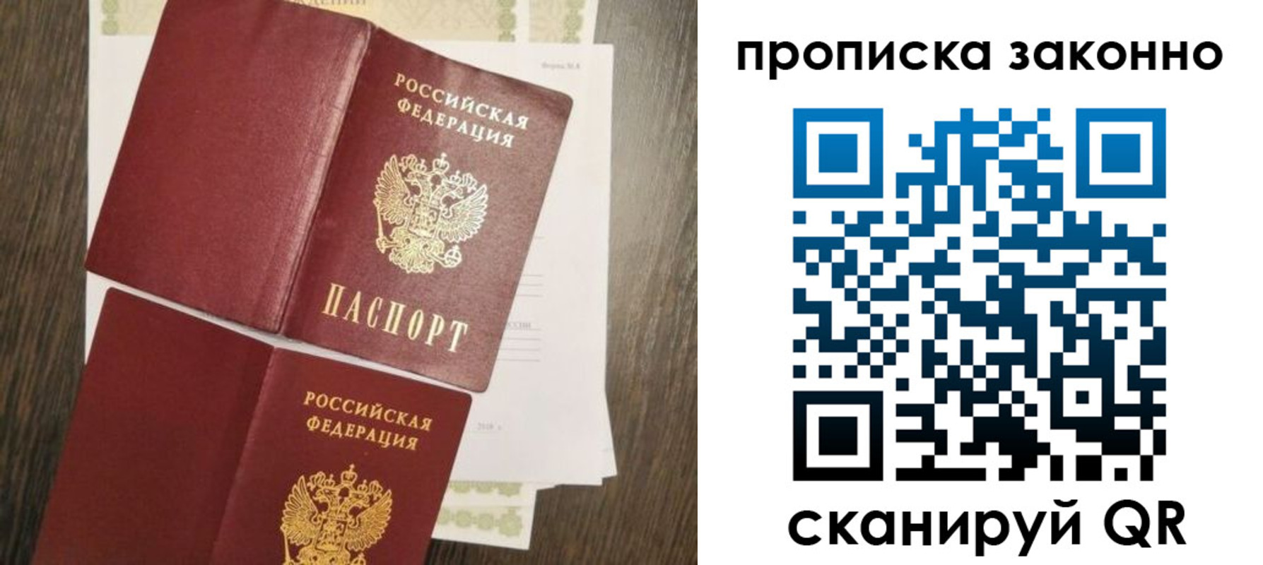 временная регистрация гарантия в Валдае