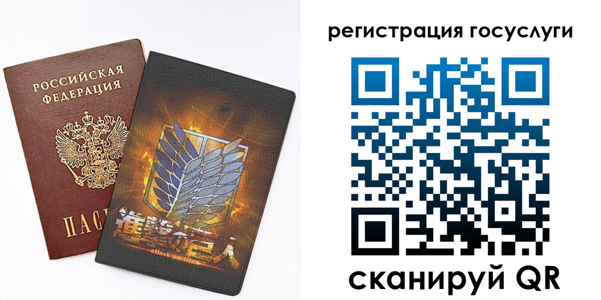прописка ребенка в Валдае
